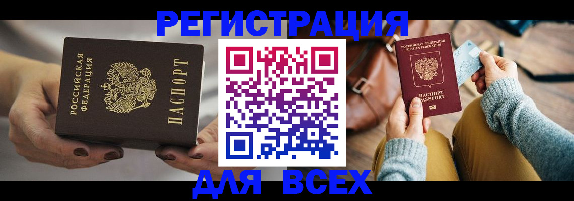 временная регистрация законно в Александровске-Сахалинском