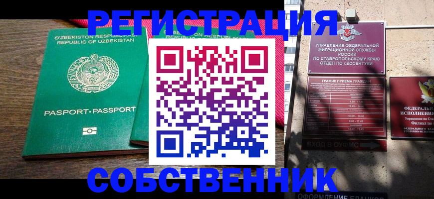 временная регистрация 2025 в Александровске-Сахалинском