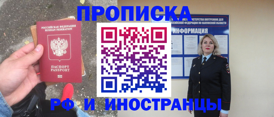 прописка поиск в Александровске-Сахалинском