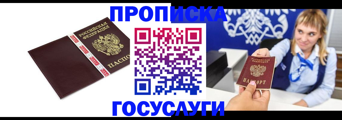 временная регистрация госуслуги в Александровске-Сахалинском
