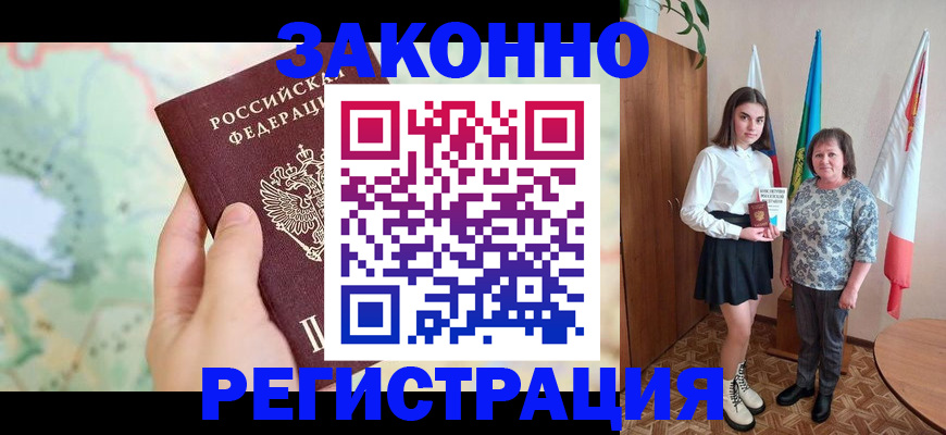 пропишу в квартире в Александровске-Сахалинском