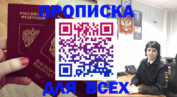 прописка ребенка в Александровске-Сахалинском