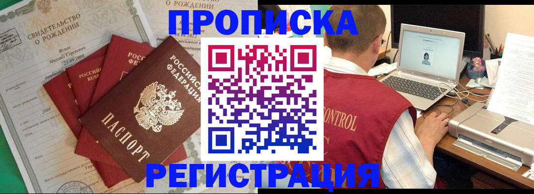 прописка для военкомата в Александровске-Сахалинском