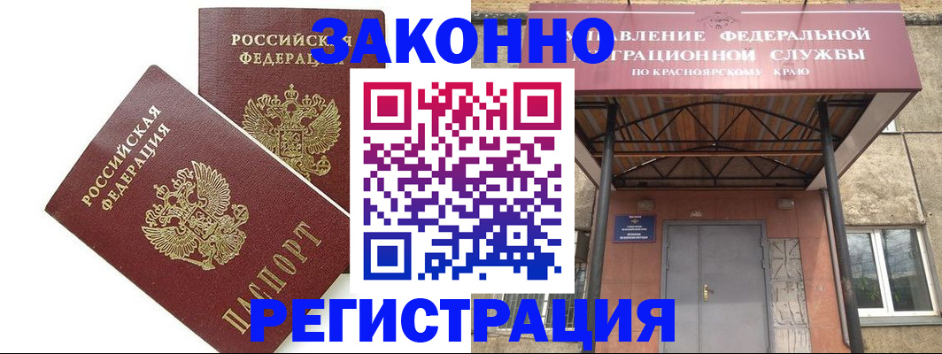 регистрация в Александровске-Сахалинском