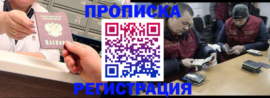 регистрация в Александровске-Сахалинском